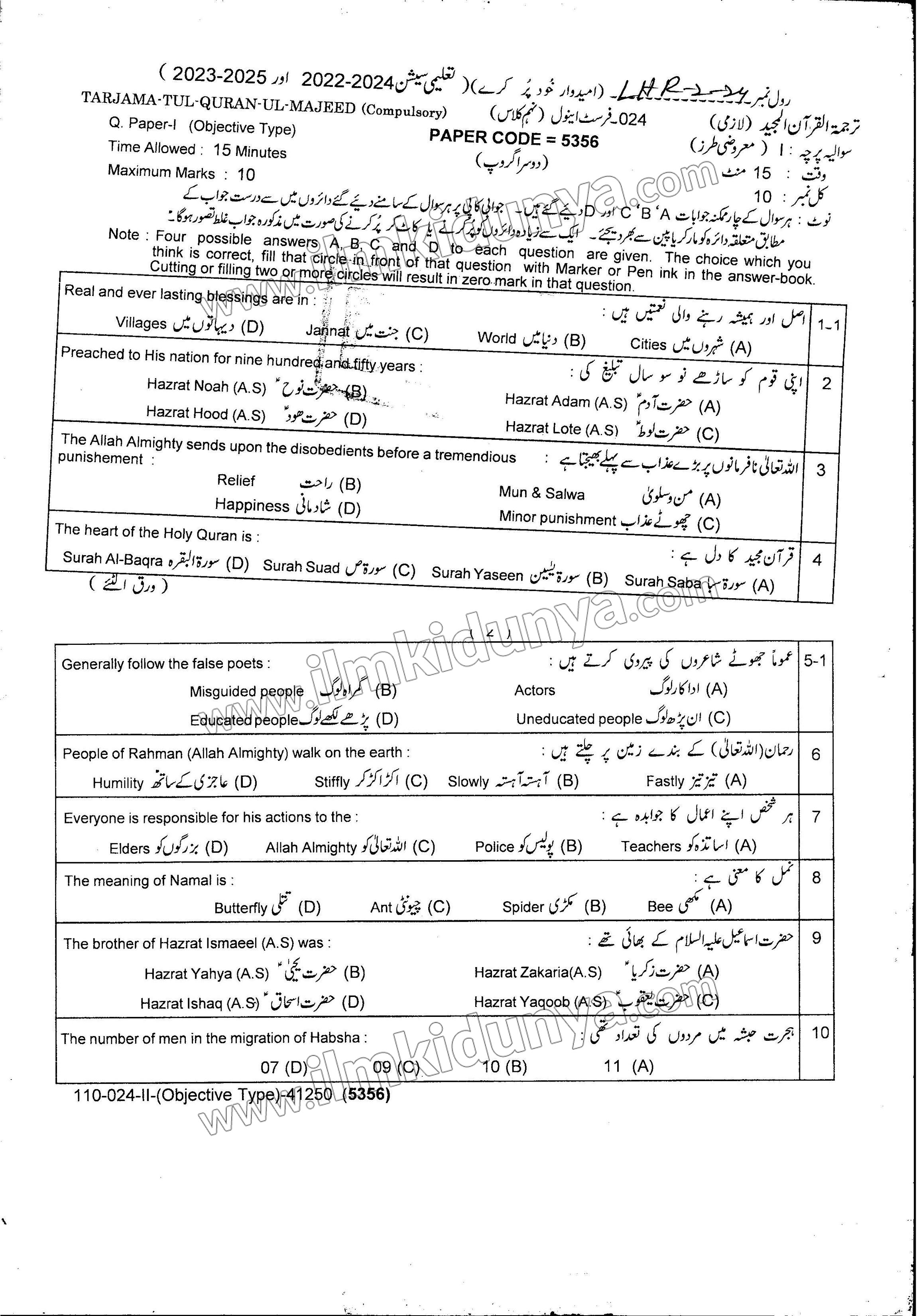 Paper Image